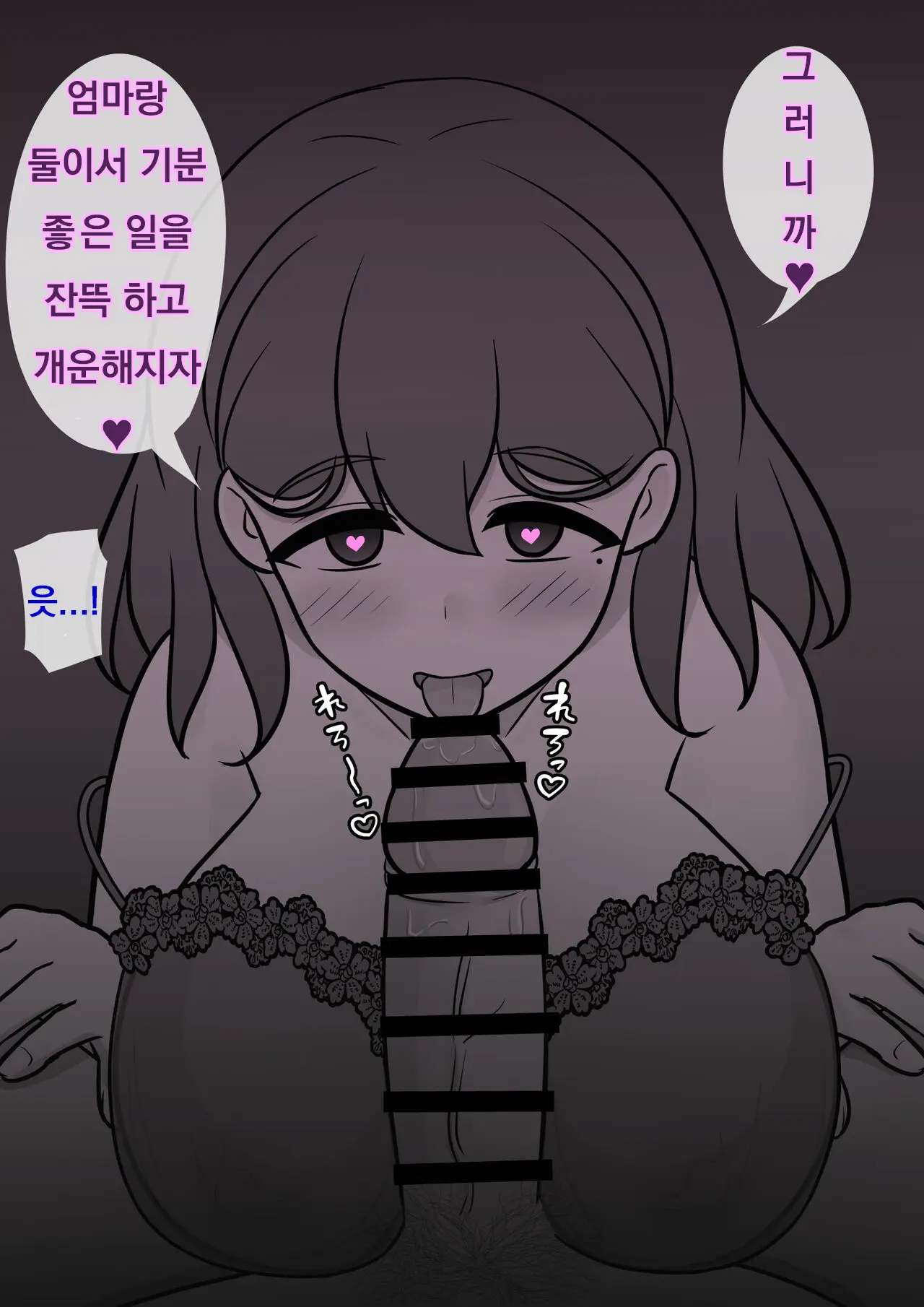 Danjoi 1:39 No Heikou Sekai Wa Omoi No Hoka Futsuu Ijou Hen | 남녀비 1:39의 평행세계는 의외로 평범 -이상편- Part 1